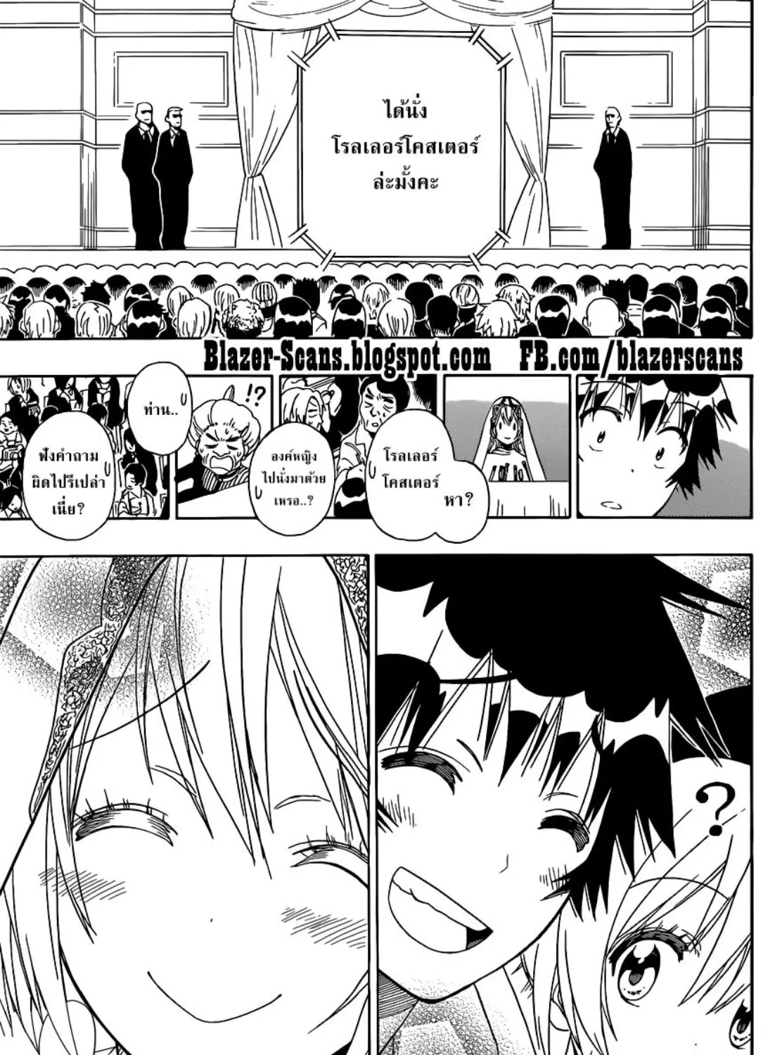 Nisekoi - หน้า 36