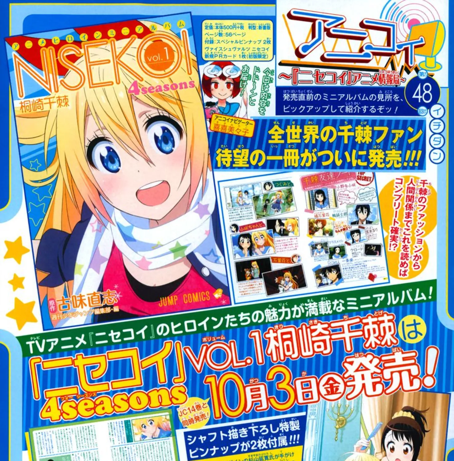 Nisekoi - หน้า 42