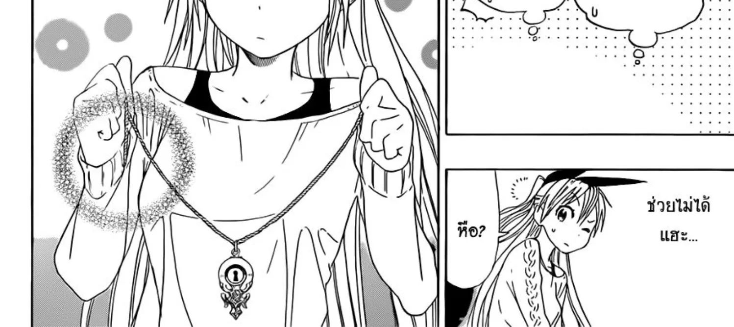 Nisekoi - หน้า 19