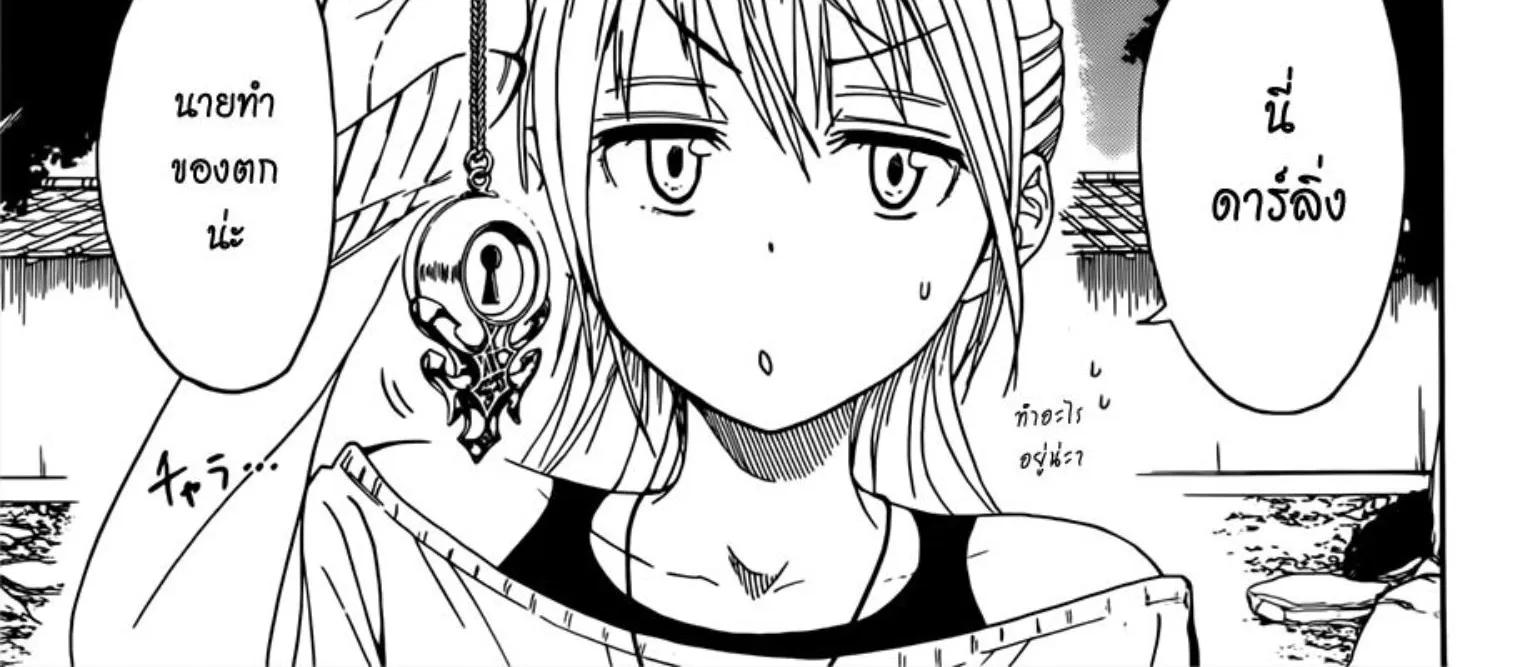 Nisekoi - หน้า 21