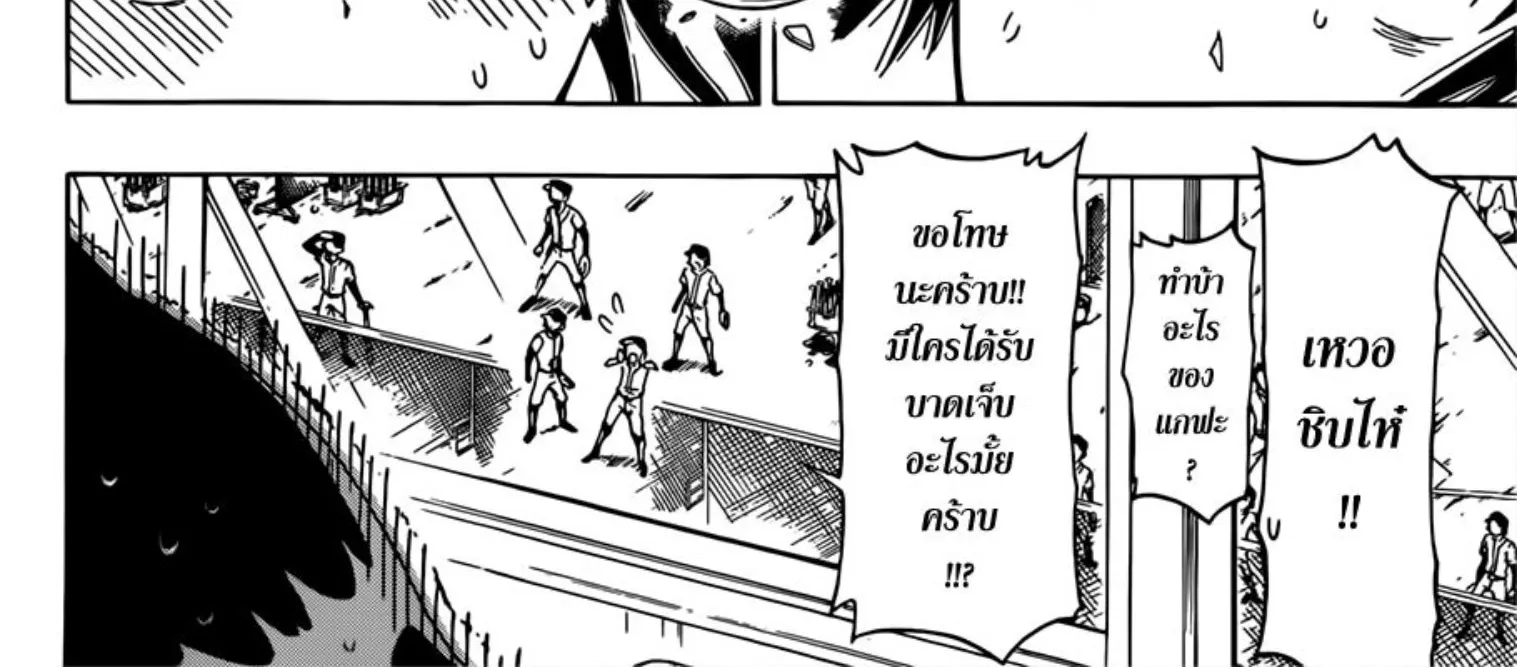 Nisekoi - หน้า 3