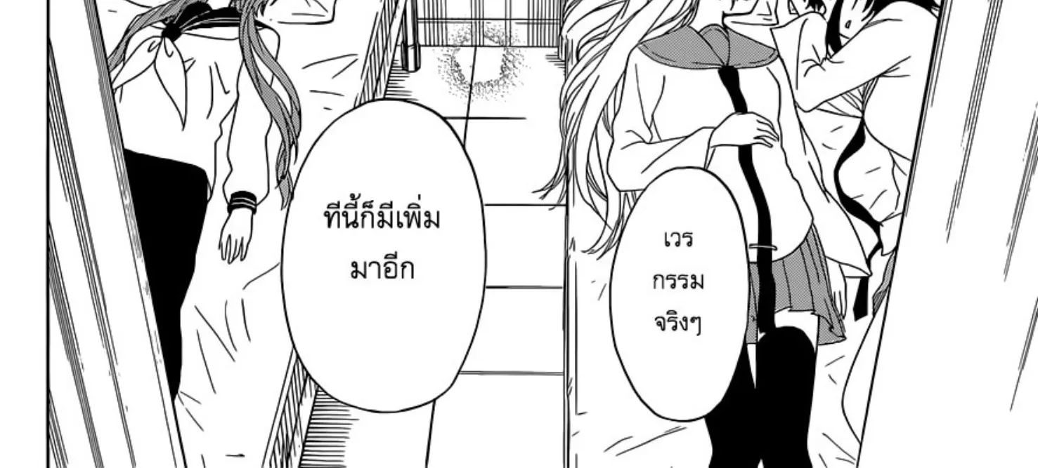 Nisekoi - หน้า 27