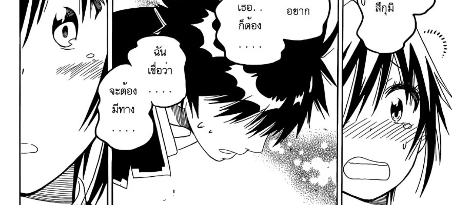 Nisekoi - หน้า 31