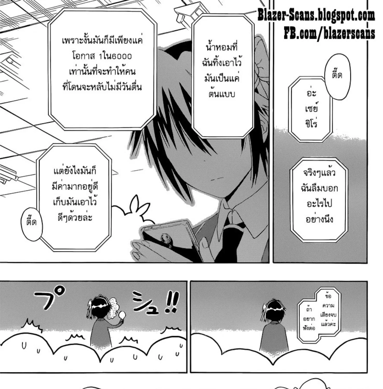 Nisekoi - หน้า 36