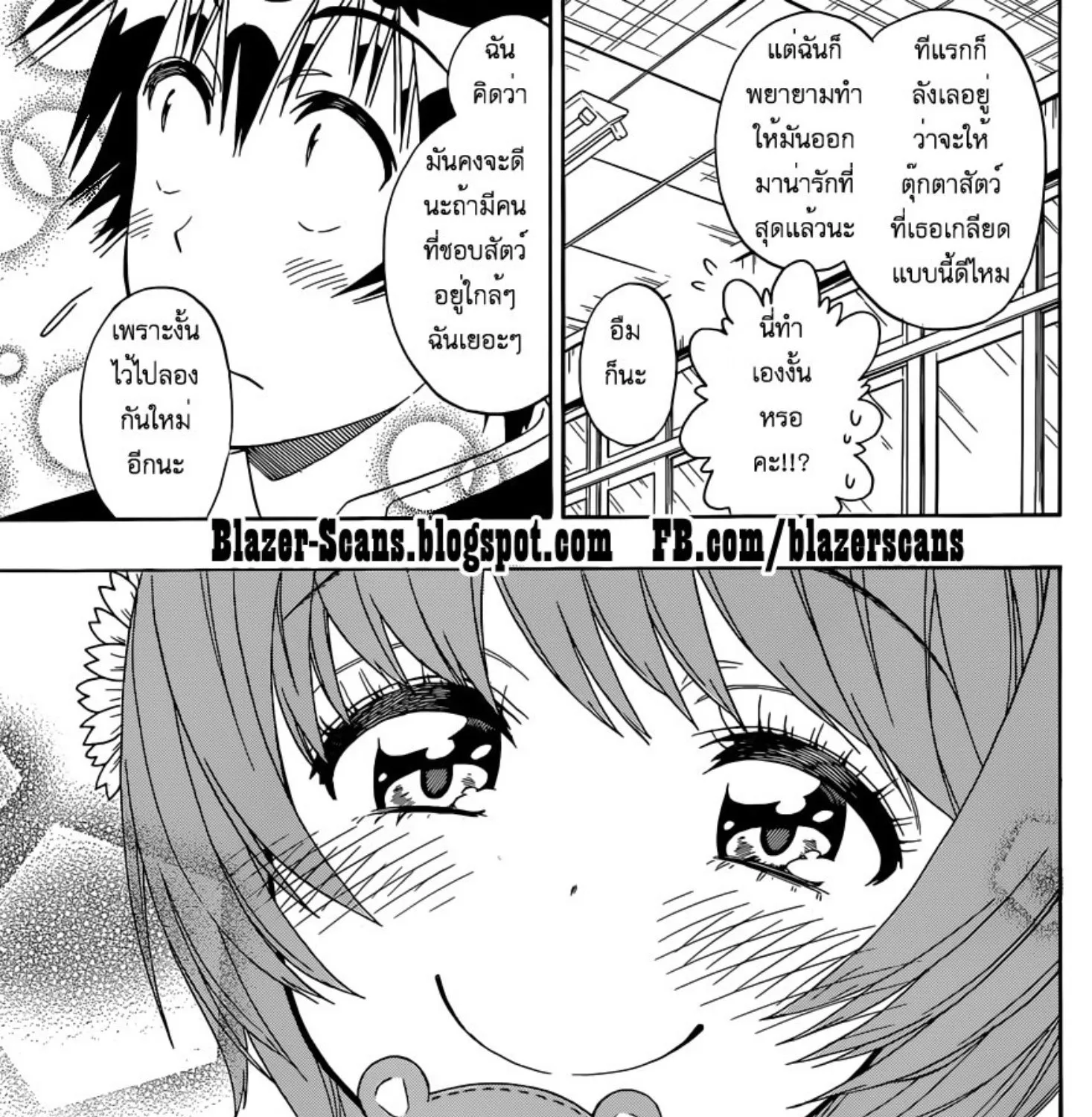 Nisekoi - หน้า 36