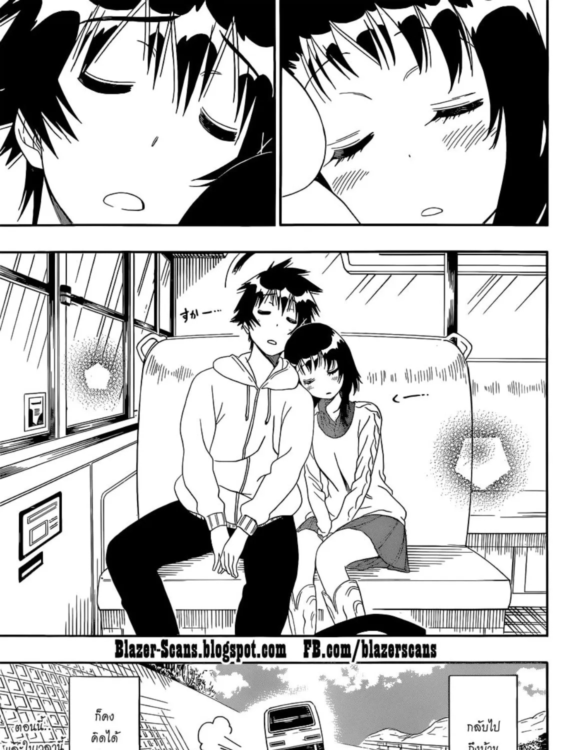 Nisekoi - หน้า 34