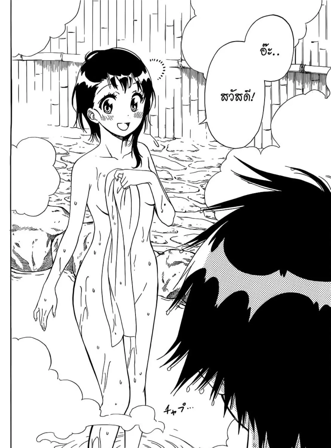 Nisekoi - หน้า 8