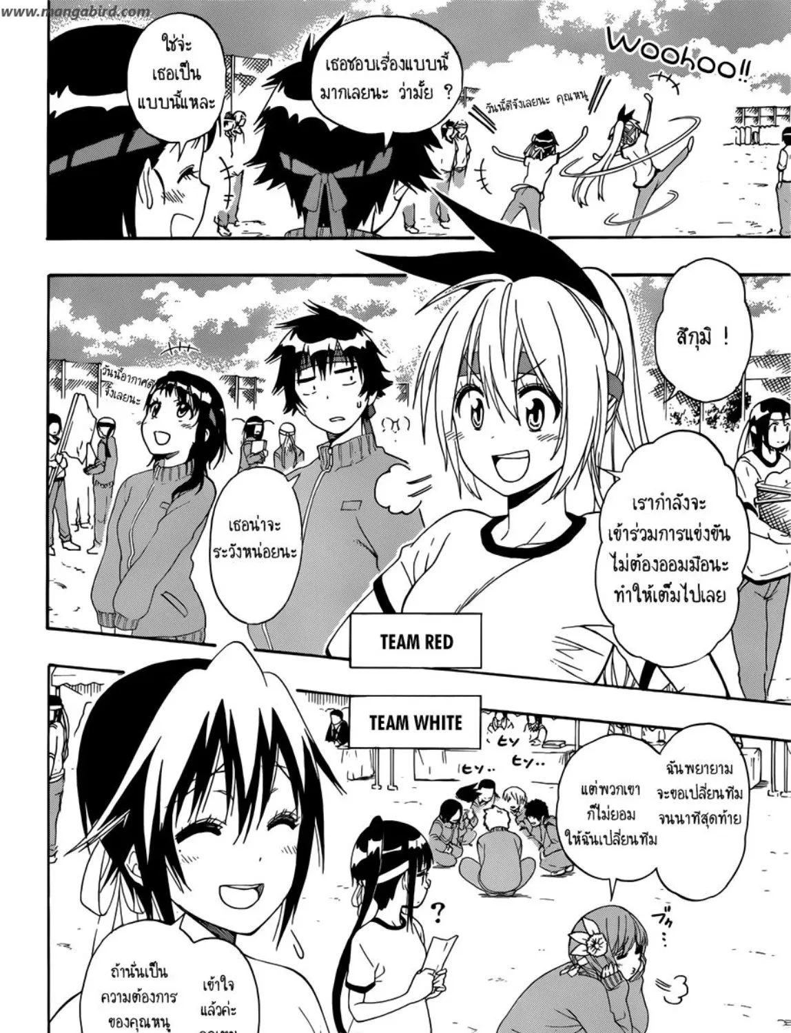 Nisekoi - หน้า 2