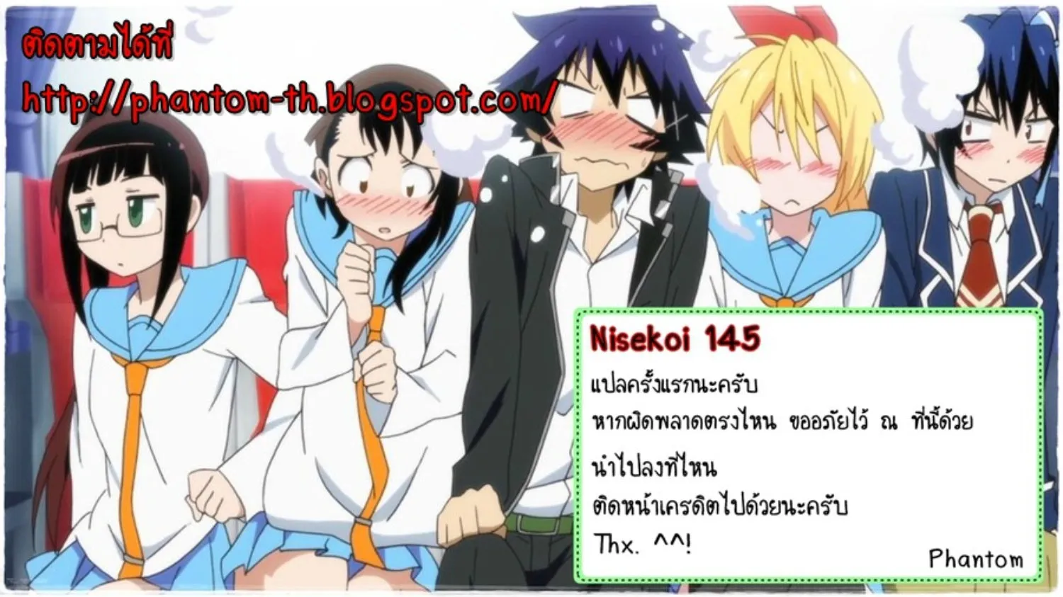 Nisekoi - หน้า 39