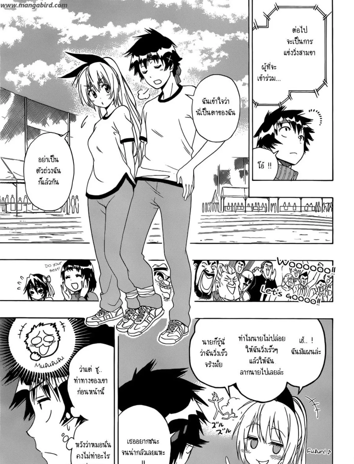 Nisekoi - หน้า 8