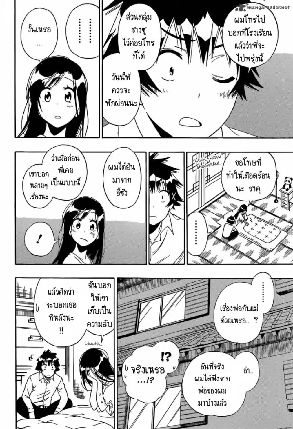 Nisekoi - หน้า 11