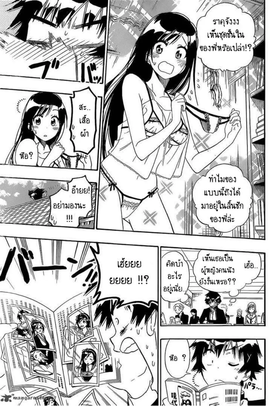 Nisekoi - หน้า 12