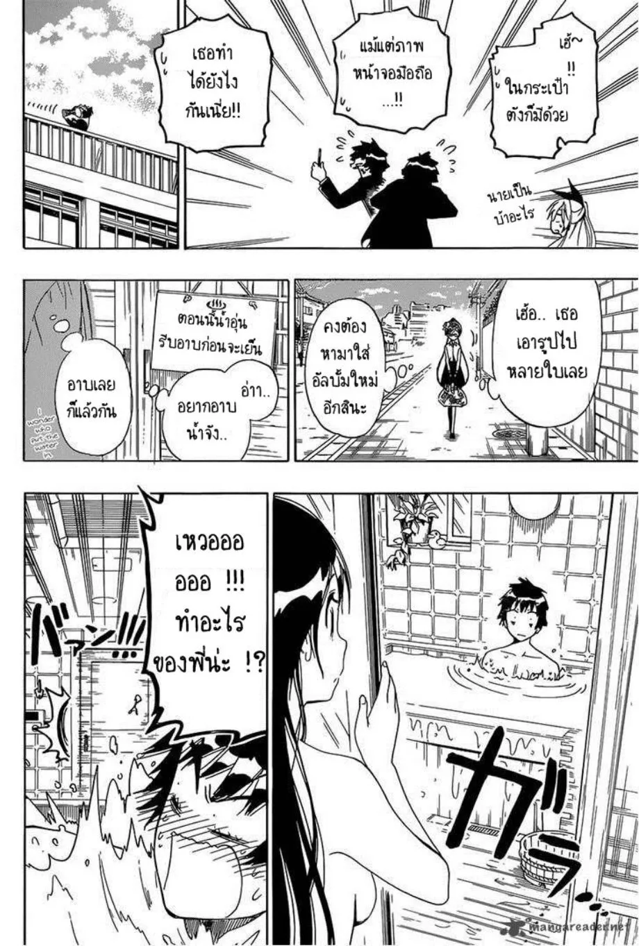 Nisekoi - หน้า 13