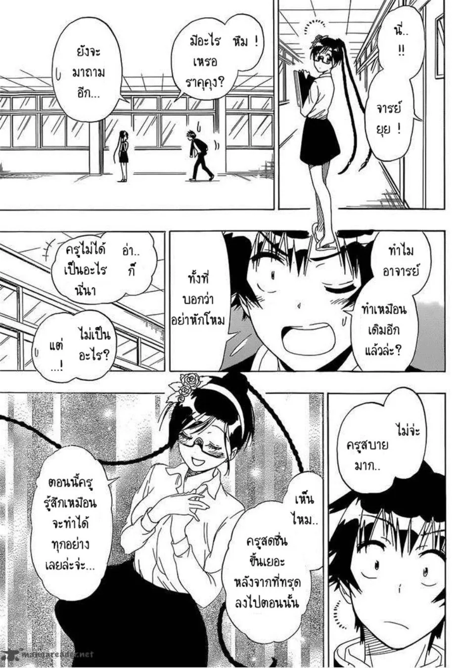 Nisekoi - หน้า 2