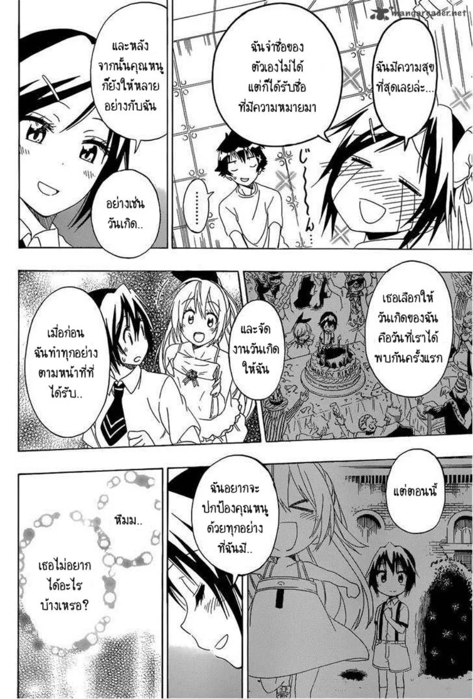 Nisekoi - หน้า 11