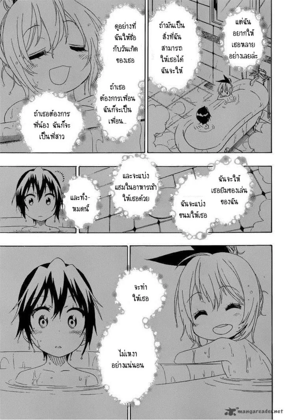 Nisekoi - หน้า 12