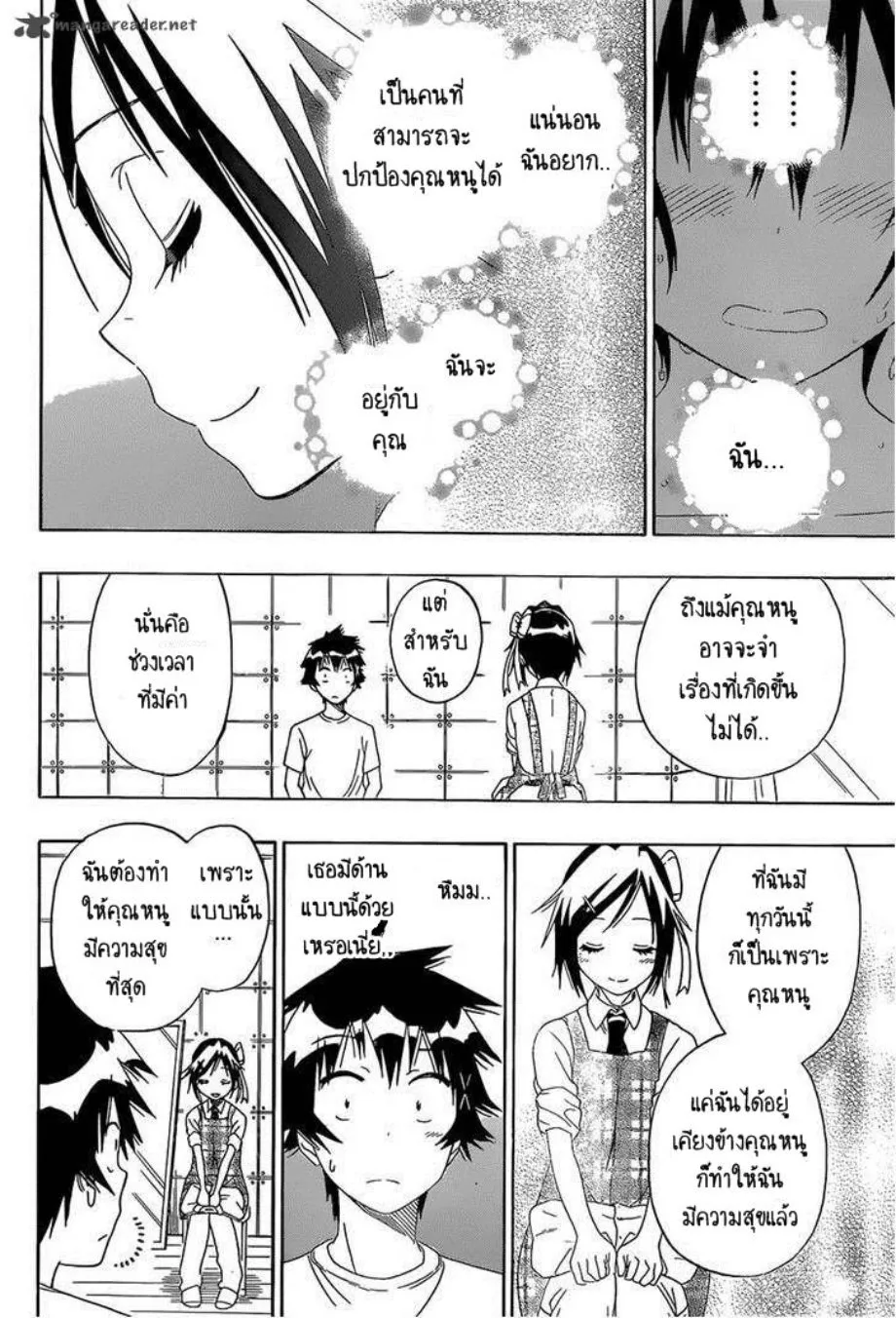 Nisekoi - หน้า 13