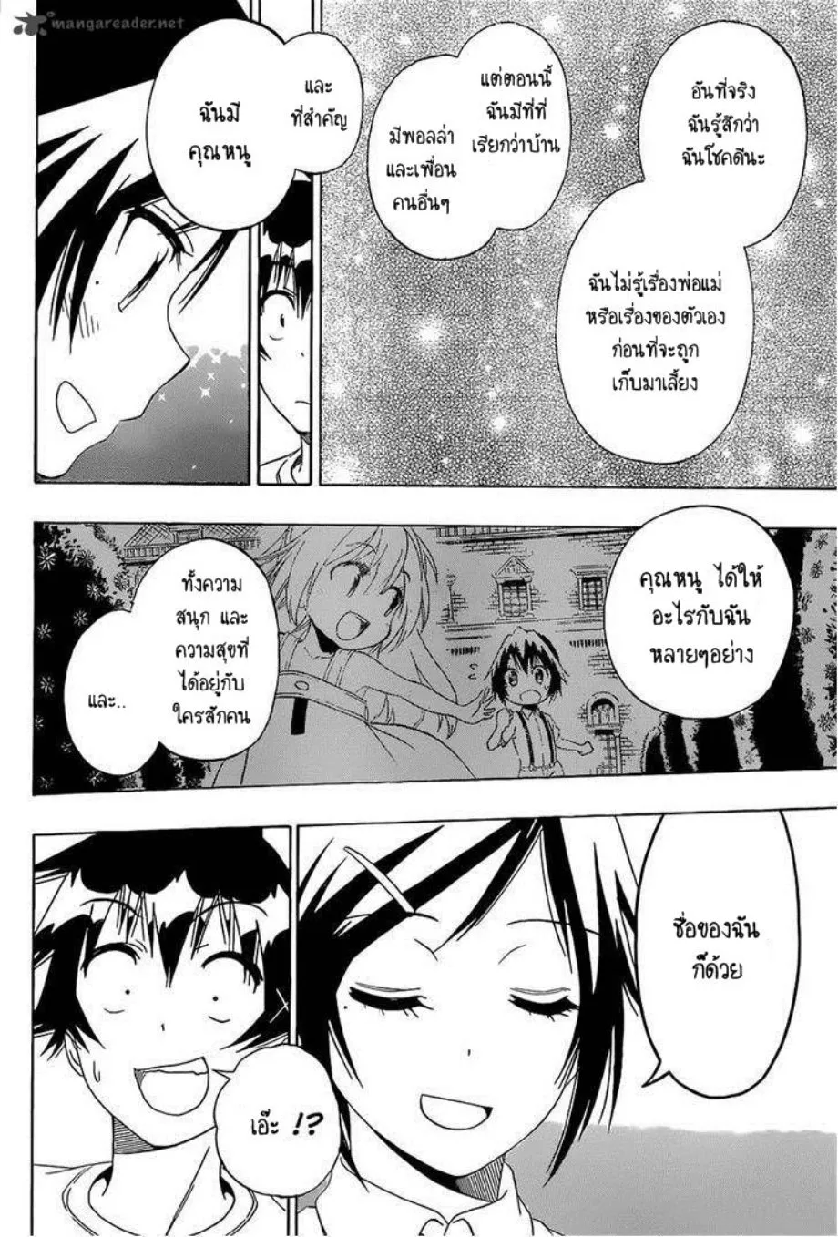 Nisekoi - หน้า 9