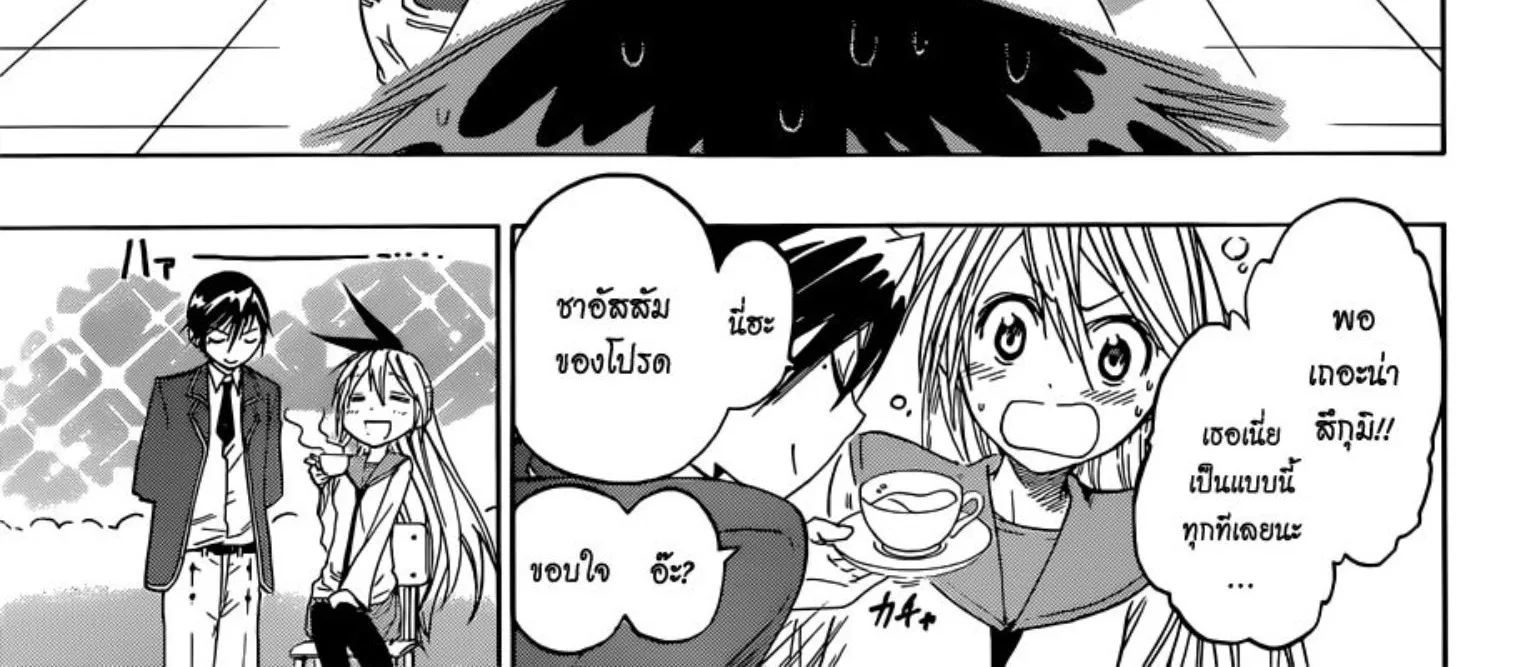 Nisekoi - หน้า 19