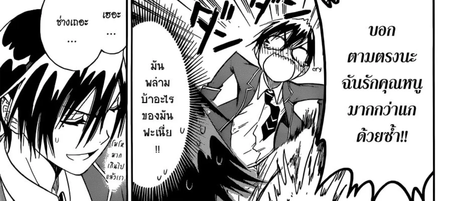 Nisekoi - หน้า 31