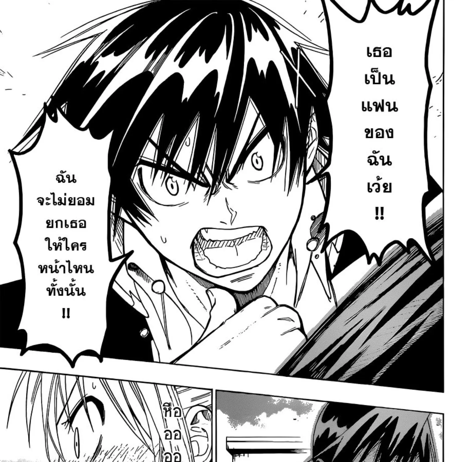 Nisekoi - หน้า 34