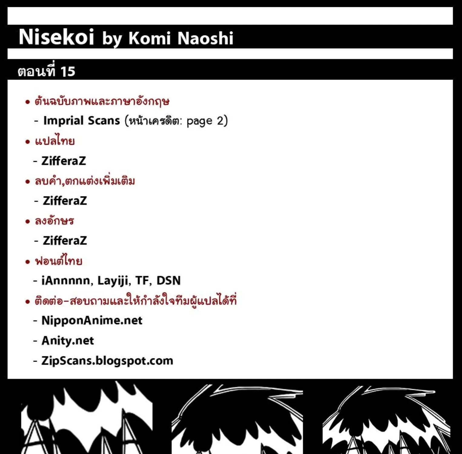 Nisekoi - หน้า 36