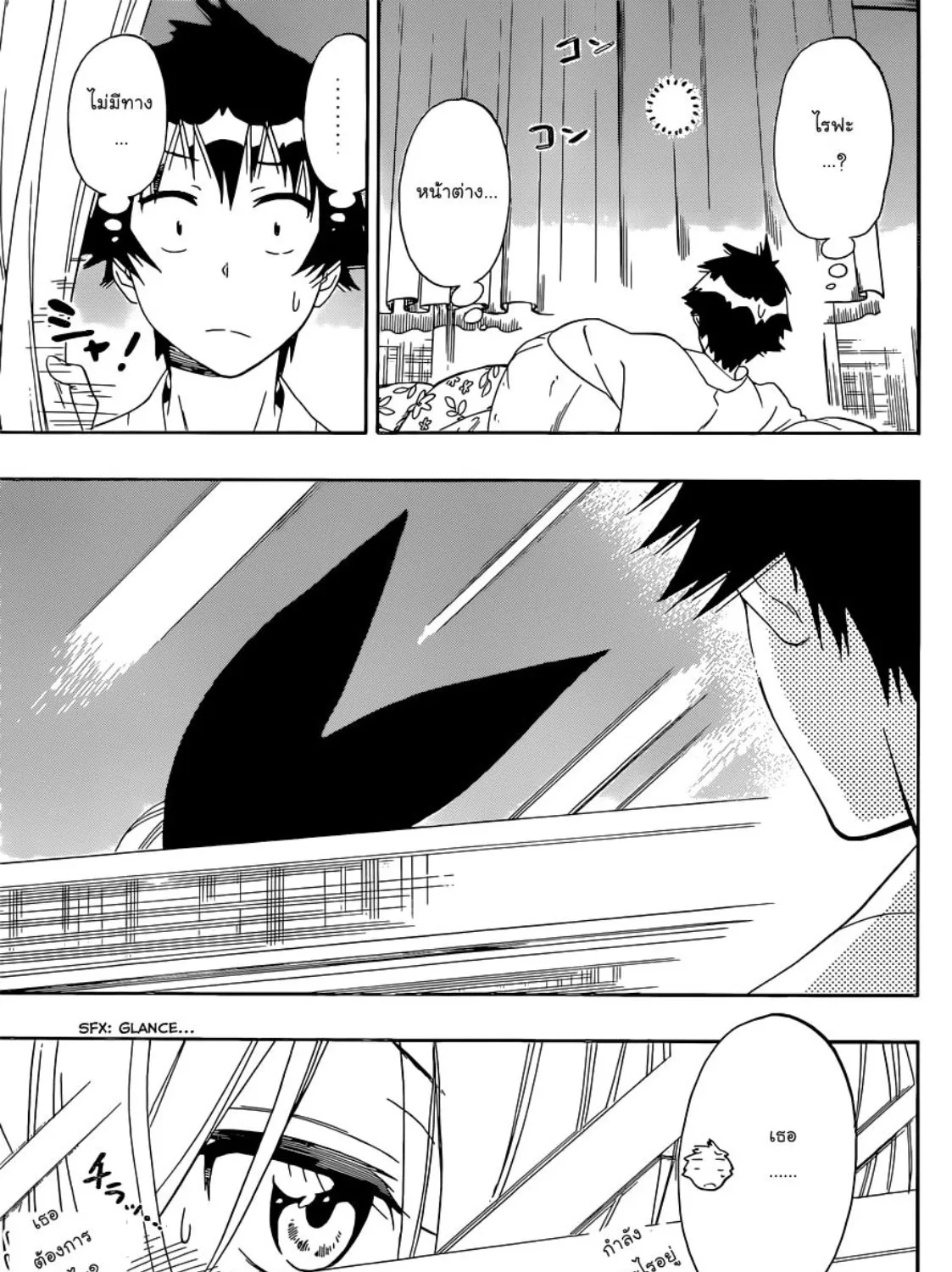 Nisekoi - หน้า 36