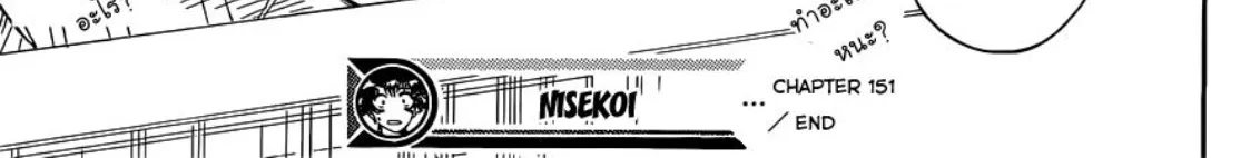 Nisekoi - หน้า 37