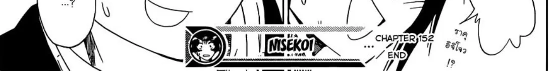 Nisekoi - หน้า 37