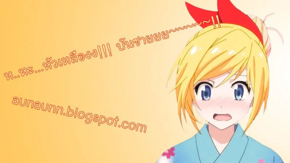 Nisekoi - หน้า 38