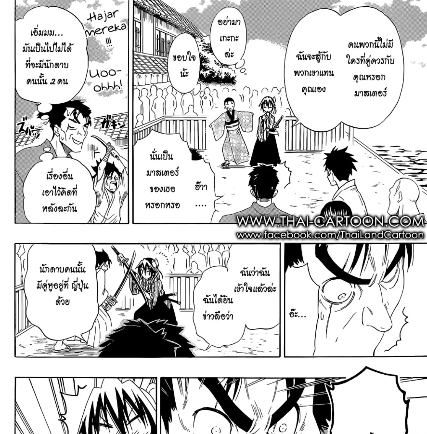 Nisekoi - หน้า 22