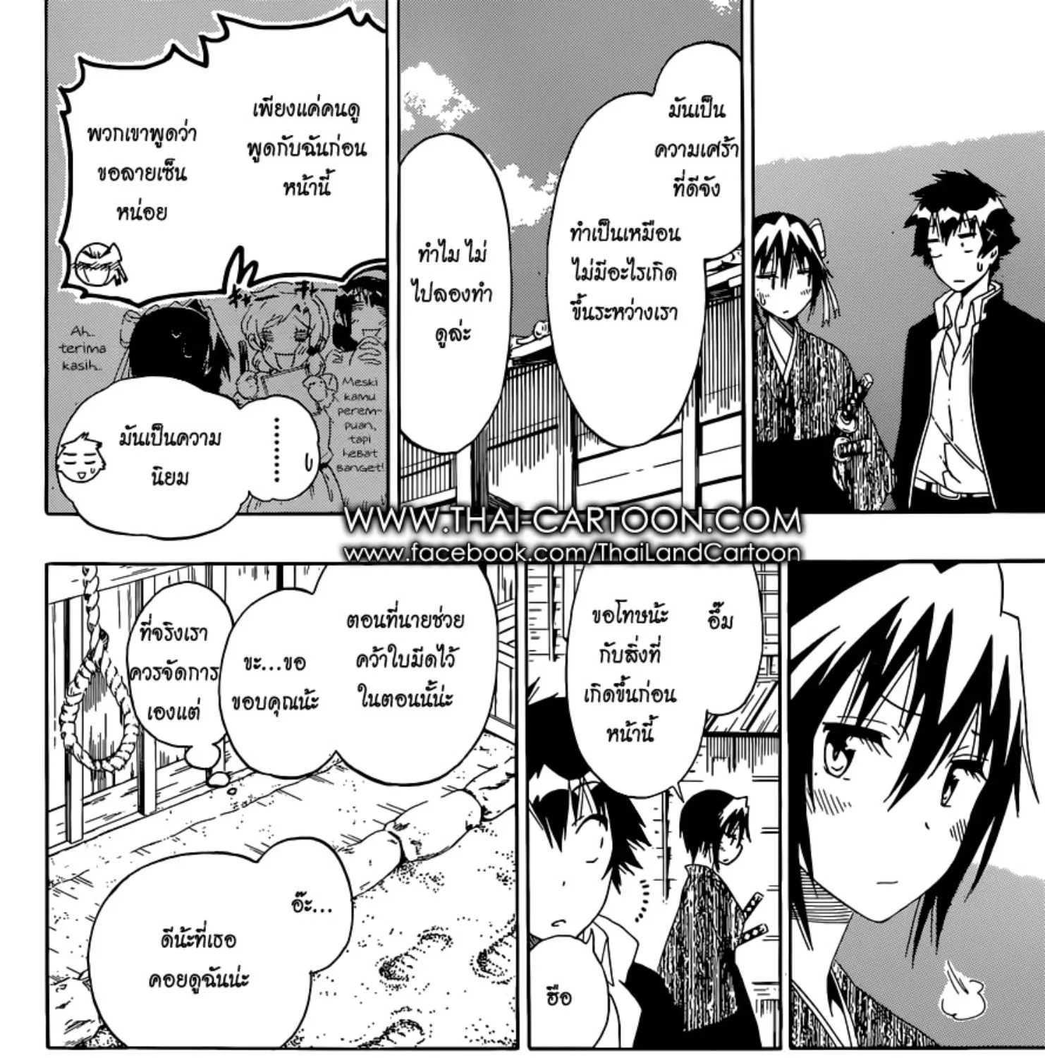 Nisekoi - หน้า 26