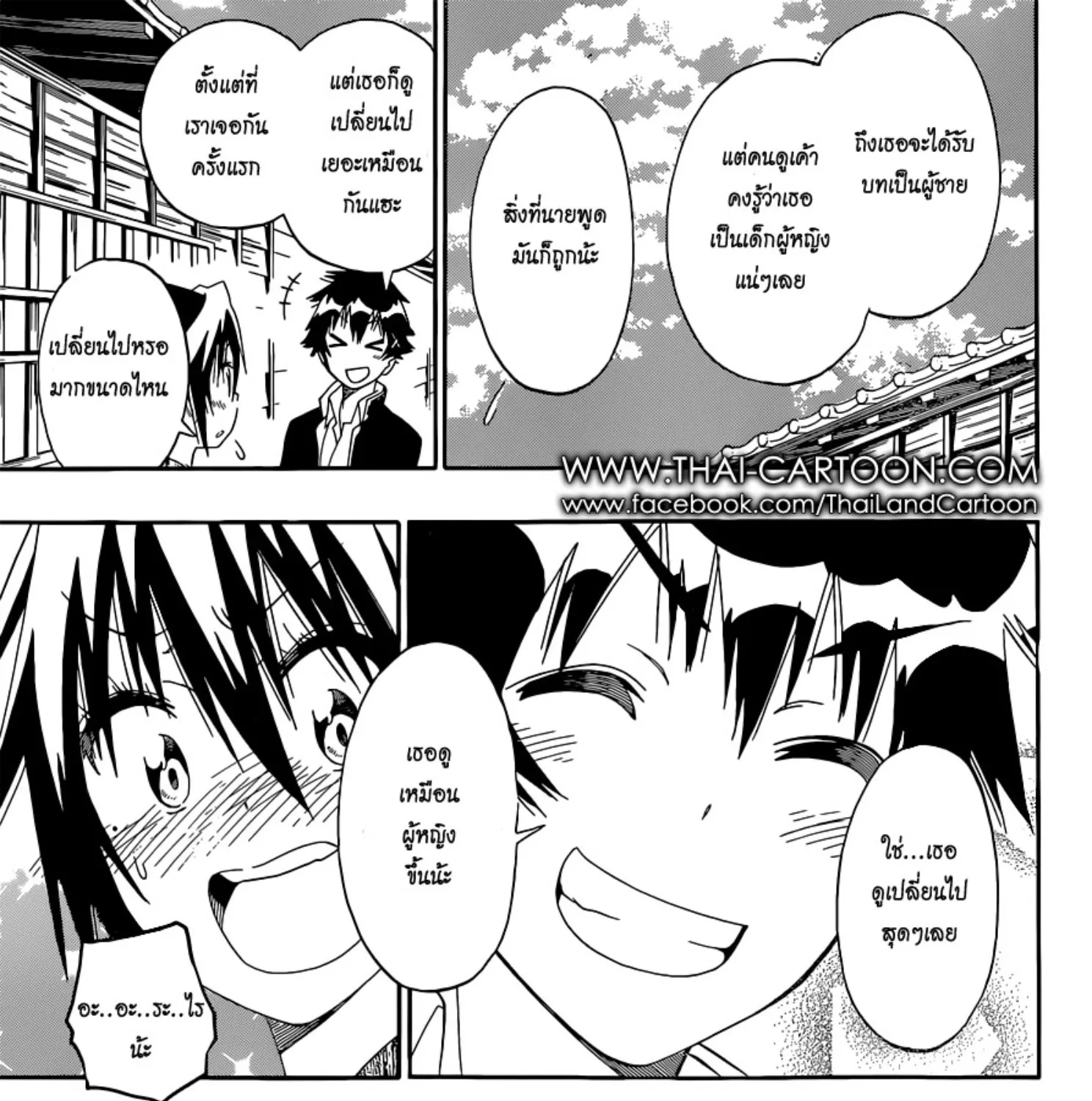 Nisekoi - หน้า 28