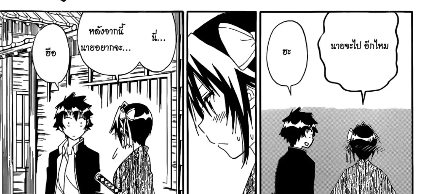 Nisekoi - หน้า 29