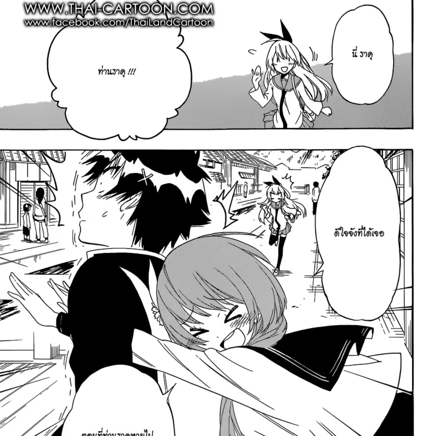 Nisekoi - หน้า 36