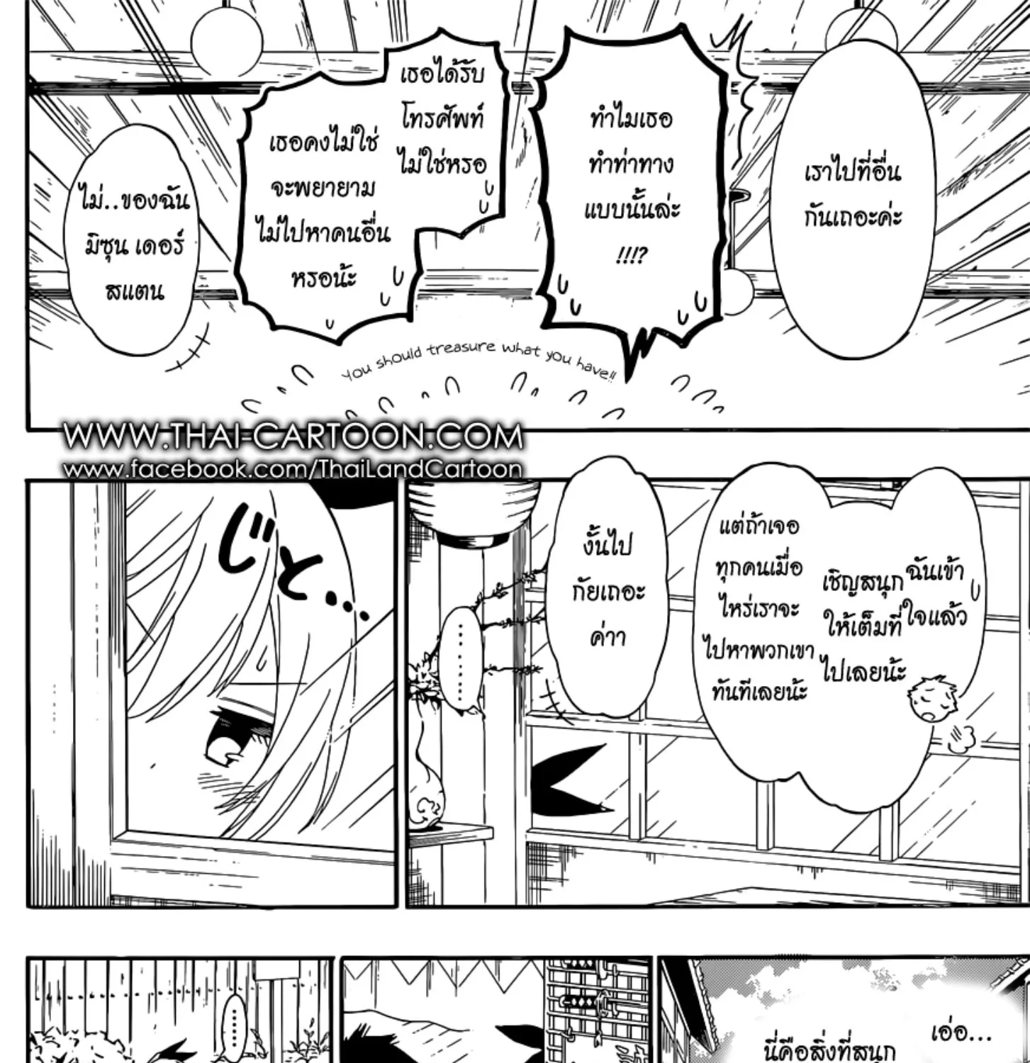 Nisekoi - หน้า 14