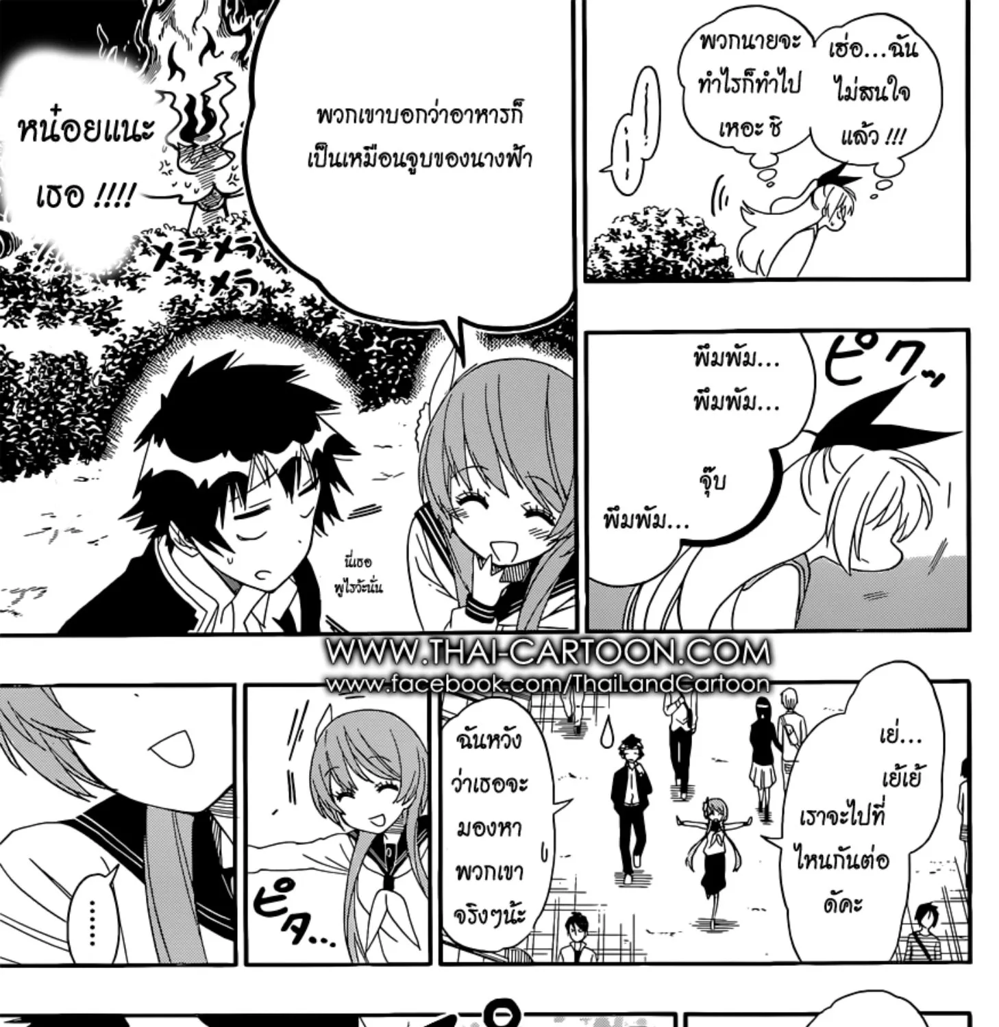 Nisekoi - หน้า 16