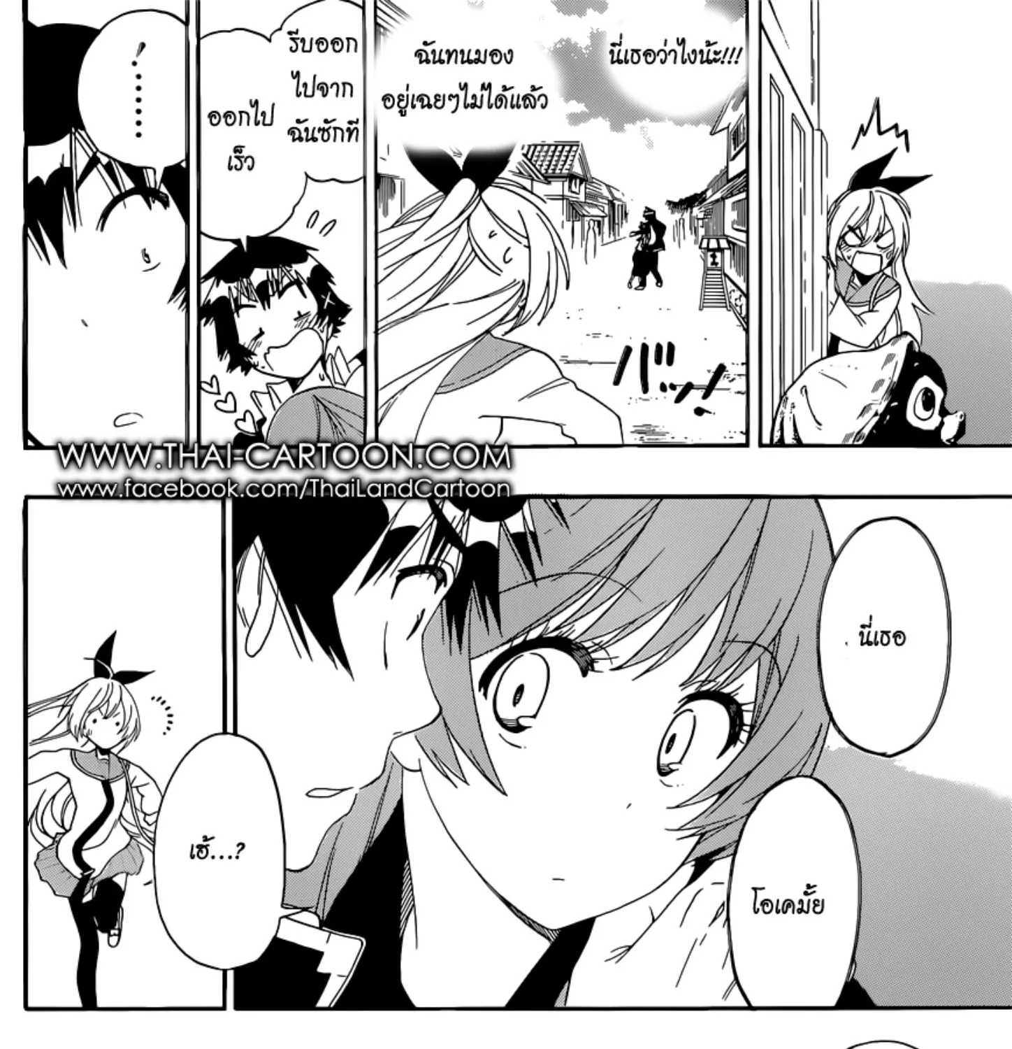 Nisekoi - หน้า 18