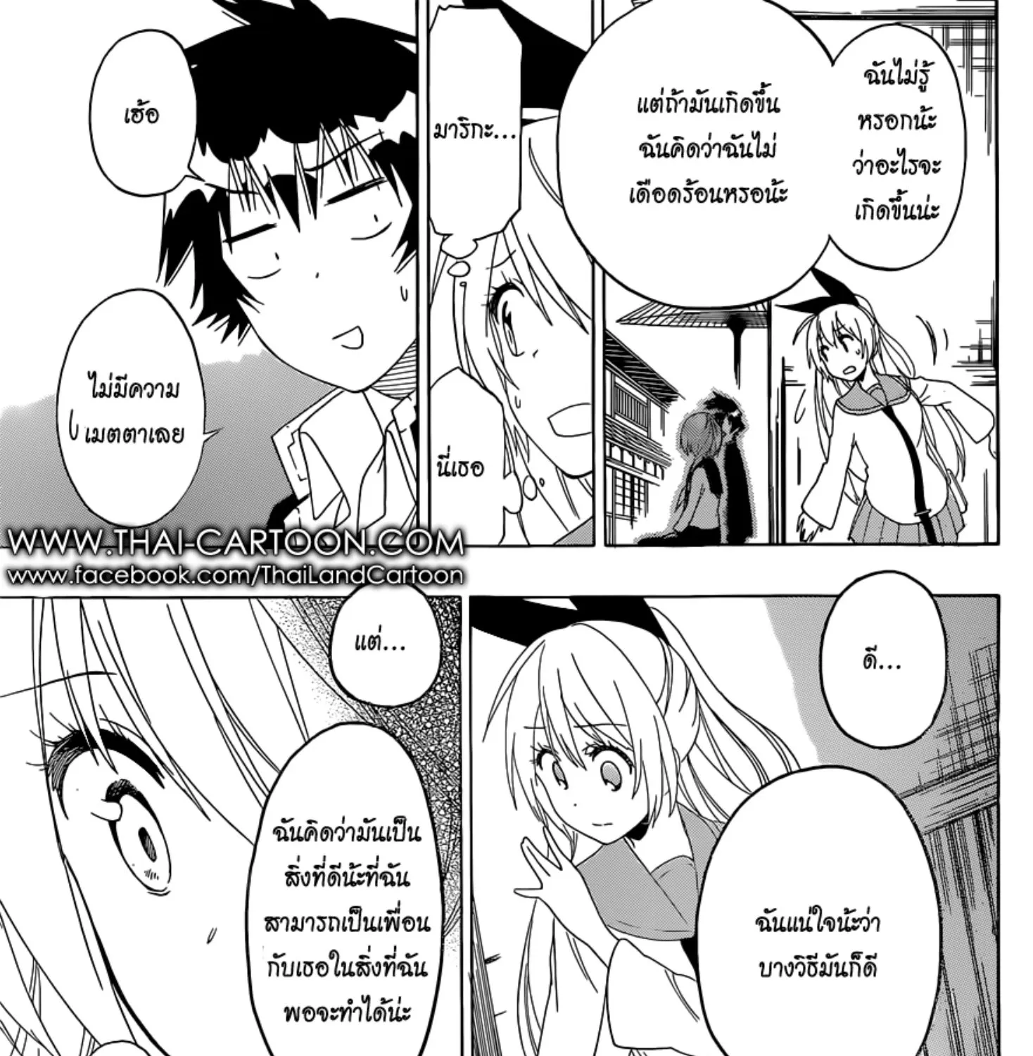 Nisekoi - หน้า 24