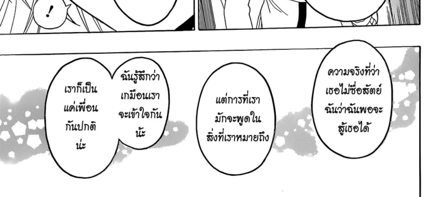 Nisekoi - หน้า 25