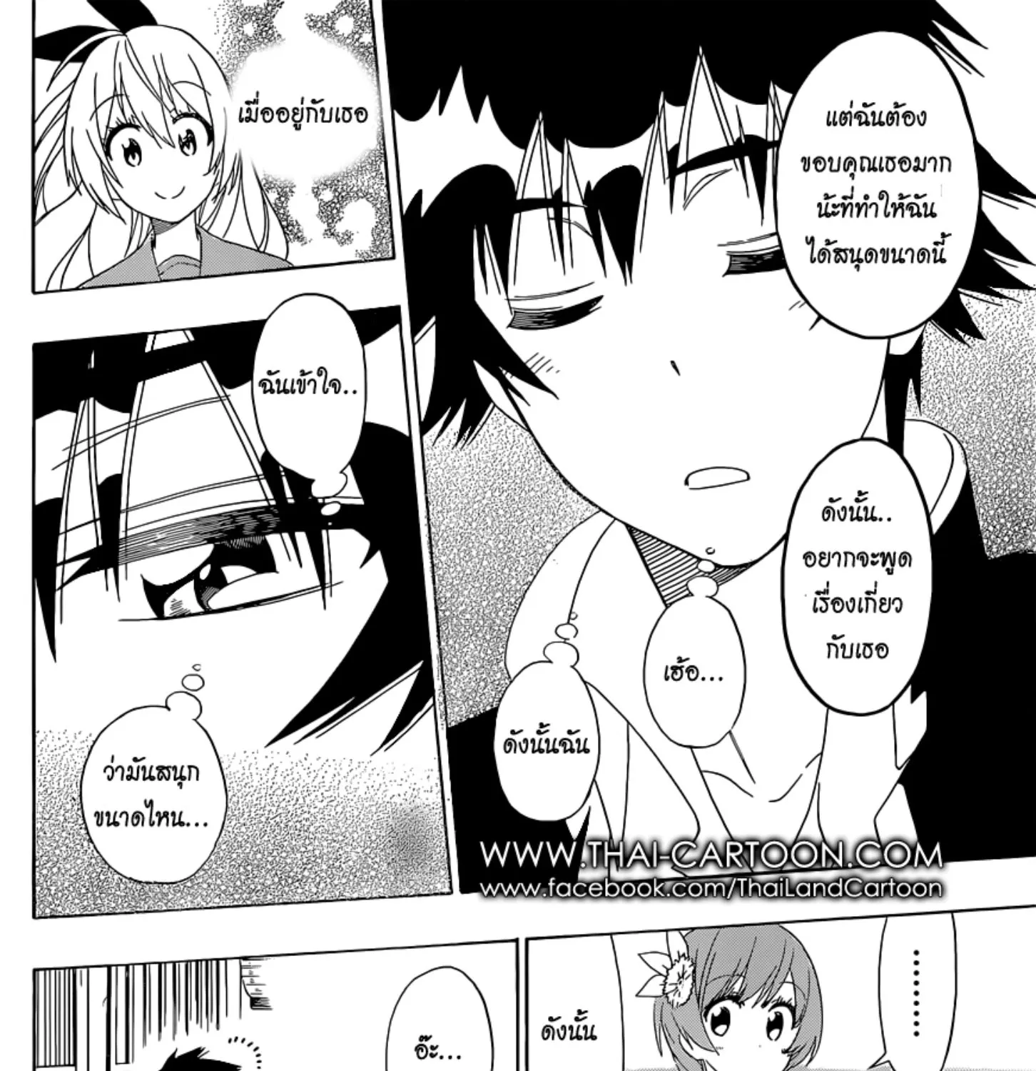 Nisekoi - หน้า 26