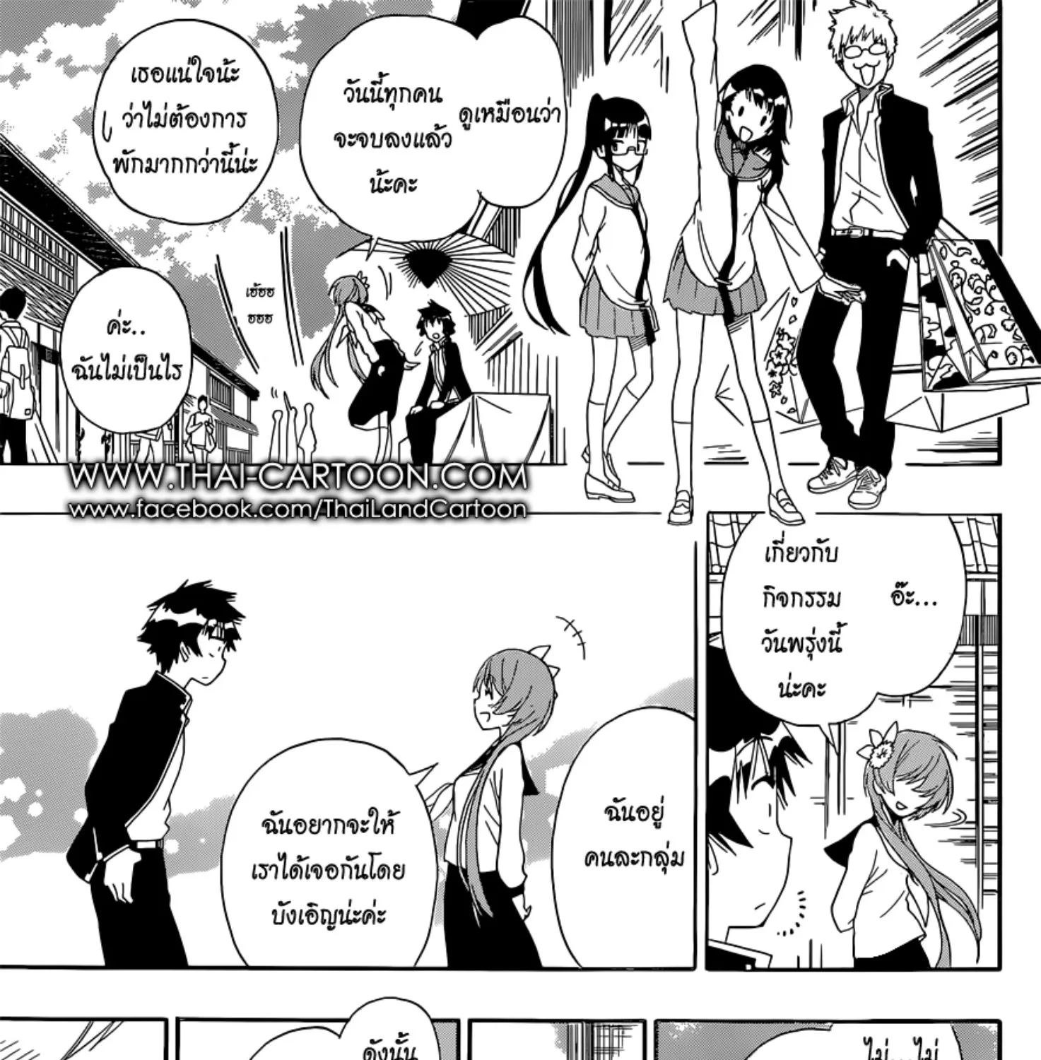 Nisekoi - หน้า 28