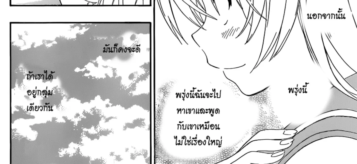 Nisekoi - หน้า 31