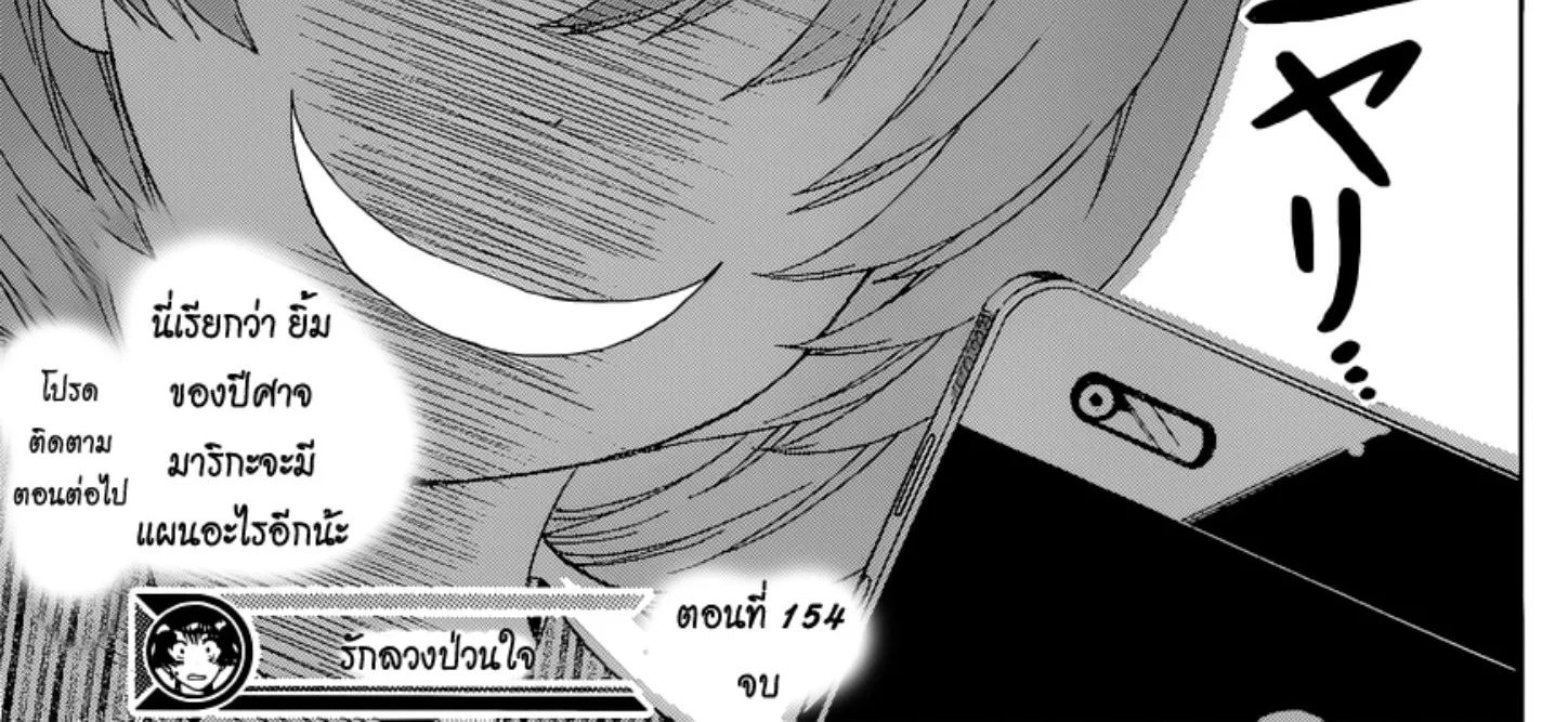 Nisekoi - หน้า 33