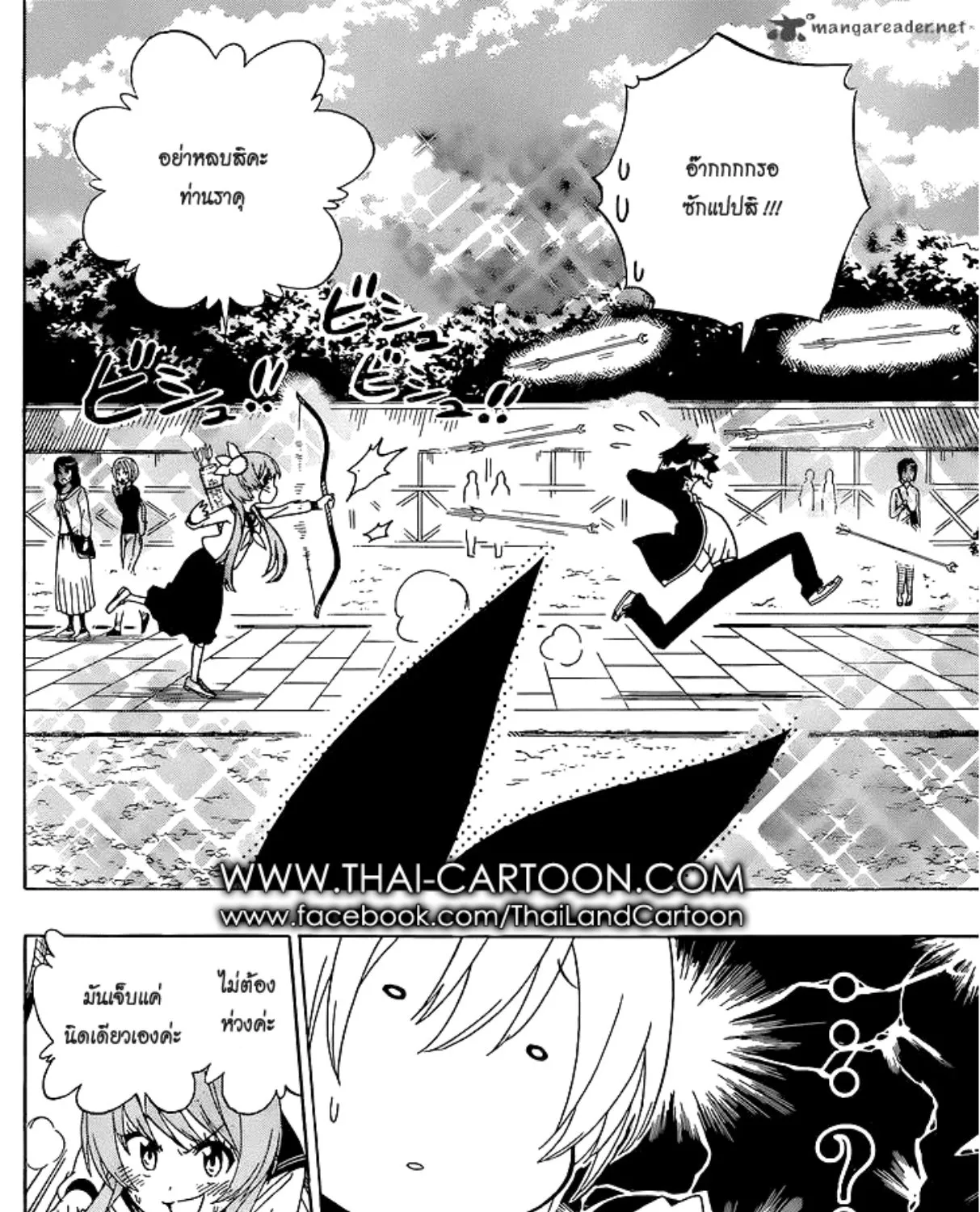 Nisekoi - หน้า 18