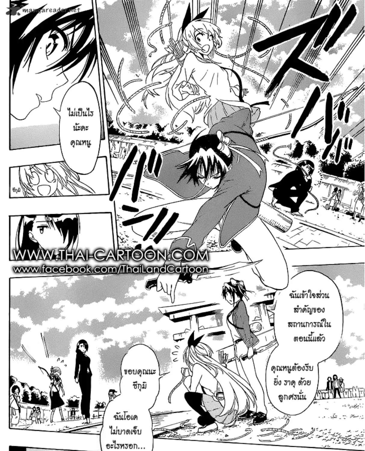 Nisekoi - หน้า 26