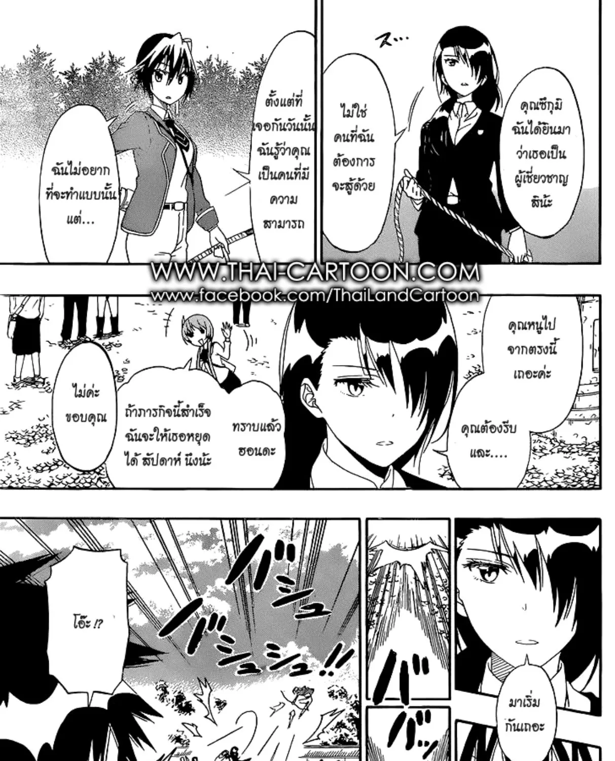 Nisekoi - หน้า 28