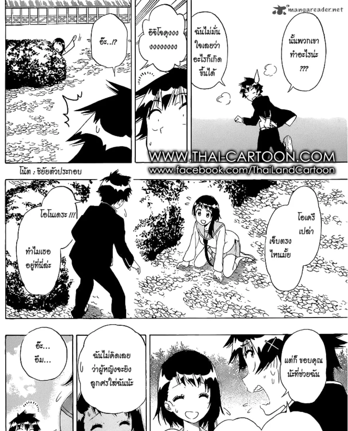 Nisekoi - หน้า 30