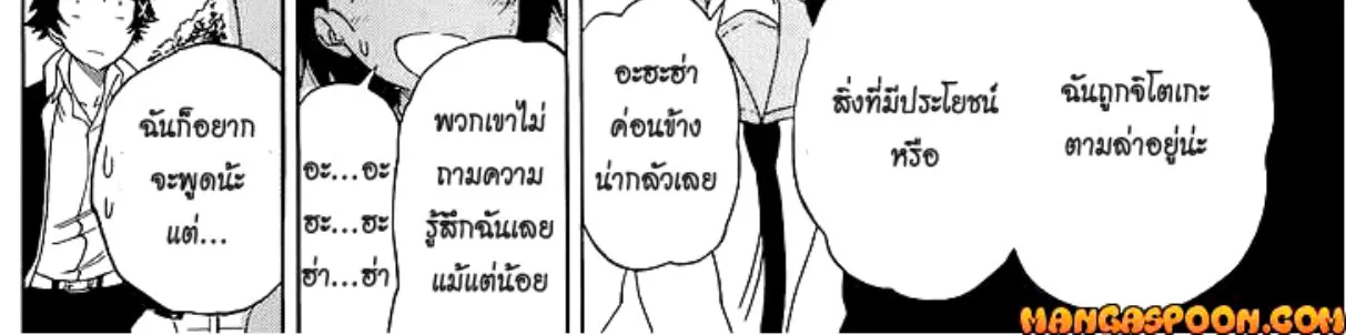 Nisekoi - หน้า 31