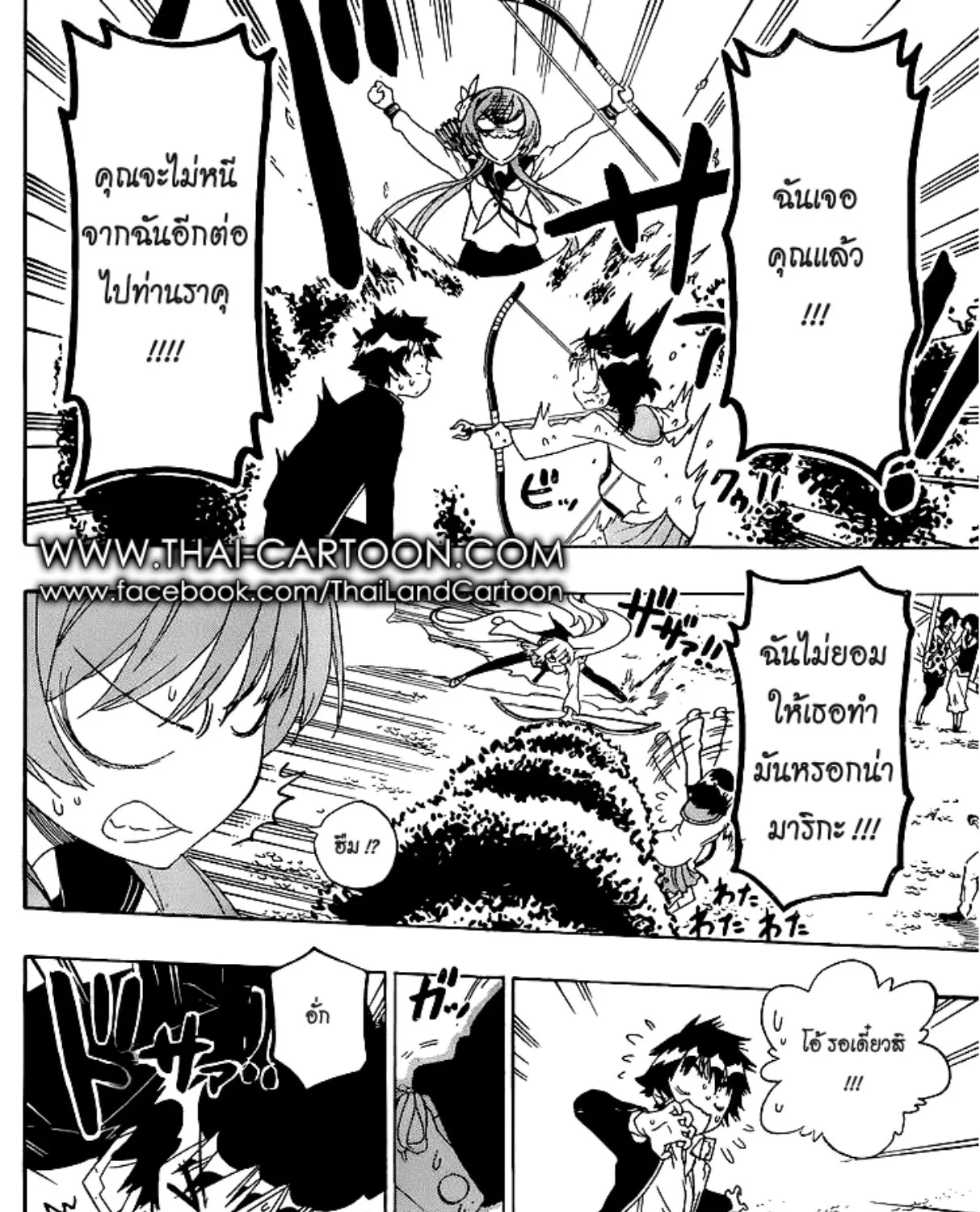 Nisekoi - หน้า 34